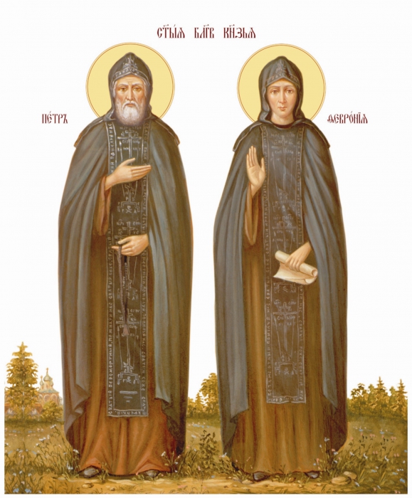 Храм святых благоверных Петра и Февронии Патриаршее